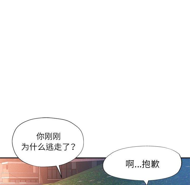 可以爱你吗第47話