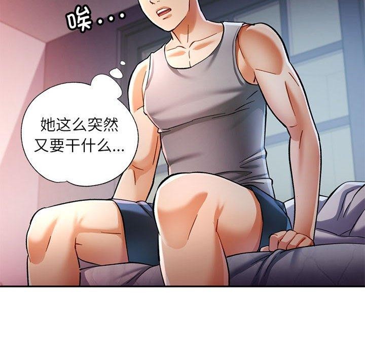 可以爱你吗第47話