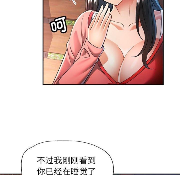 可以爱你吗第47話