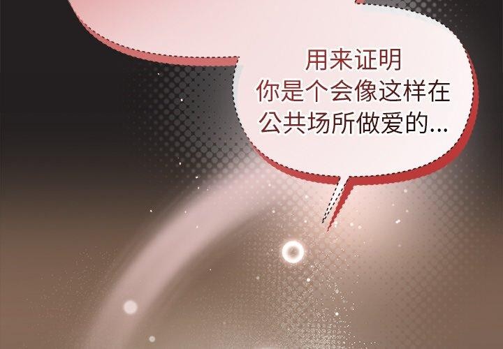 和美女上司玩游戏第46話