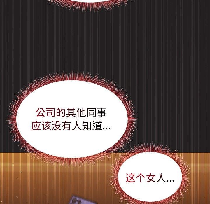 和美女上司玩游戏第46話