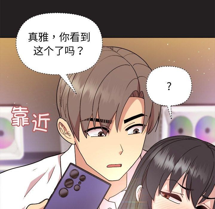 和美女上司玩游戏第46話