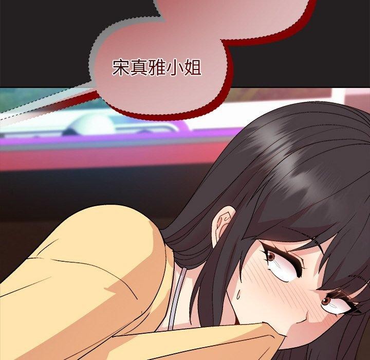 和美女上司玩游戏第46話