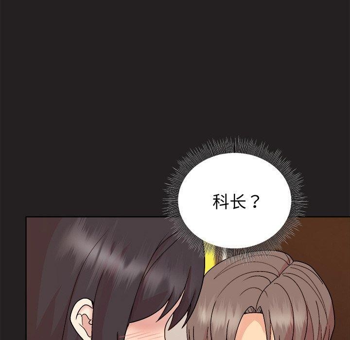 和美女上司玩游戏第46話