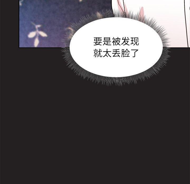 和美女上司玩游戏第46話