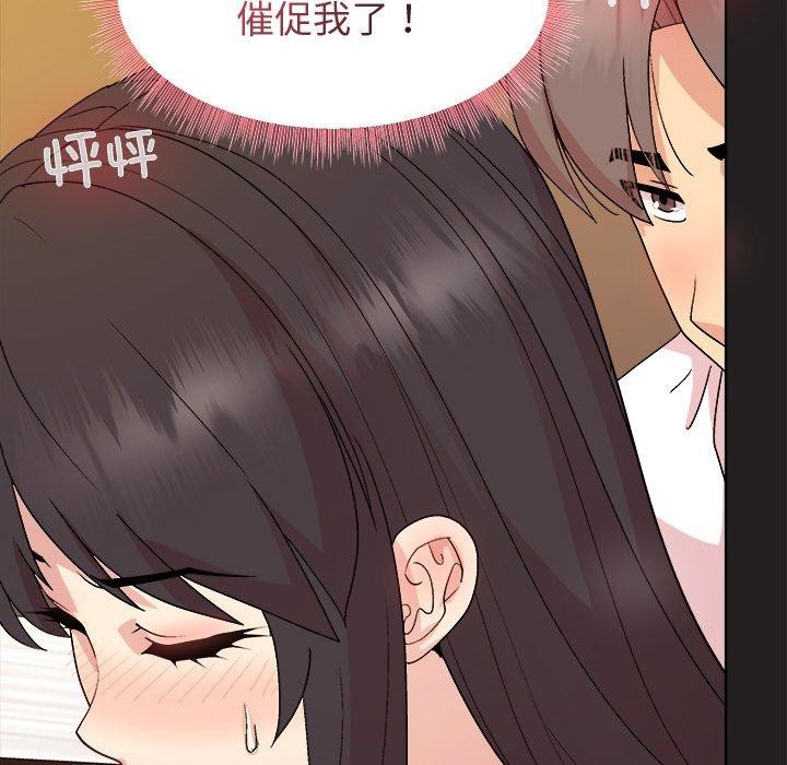 和美女上司玩游戏第46話
