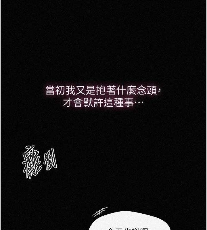 秘密教學第263話-趁大家都不在&hellip;