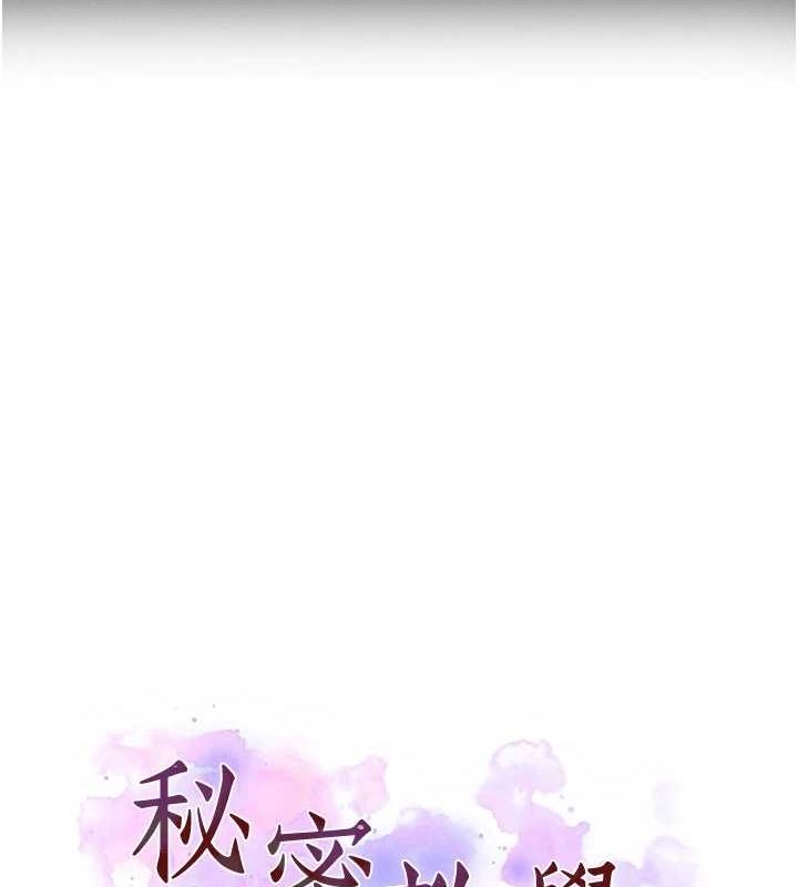 秘密教學第263話-趁大家都不在&hellip;