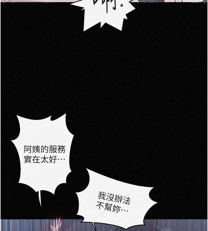 秘密教學第263話-趁大家都不在&hellip;