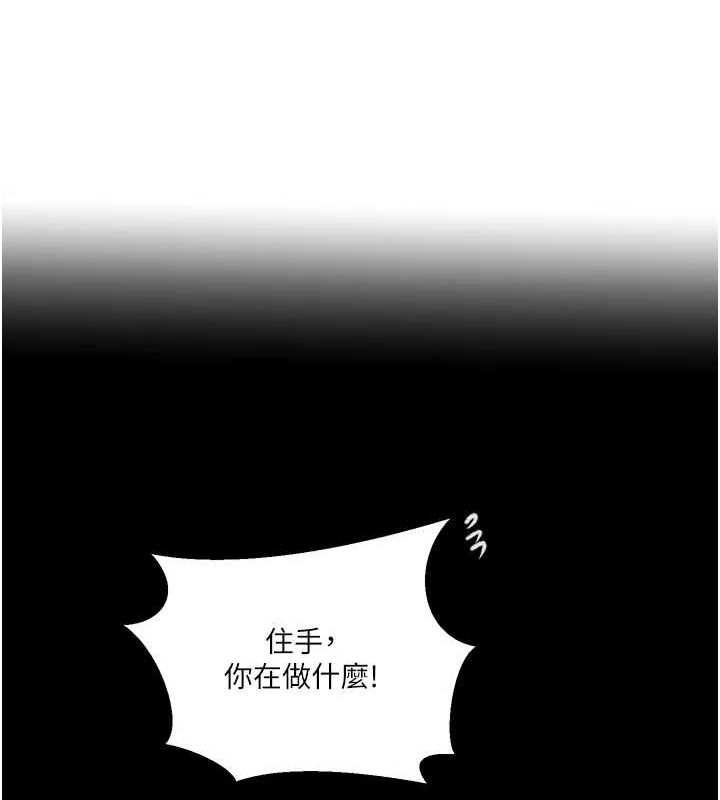 秘密教学第263話-趁大家都不在&hellip;