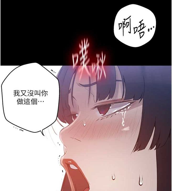 秘密教学第263話-趁大家都不在&hellip;