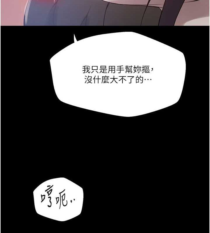 秘密教學第263話-趁大家都不在&hellip;