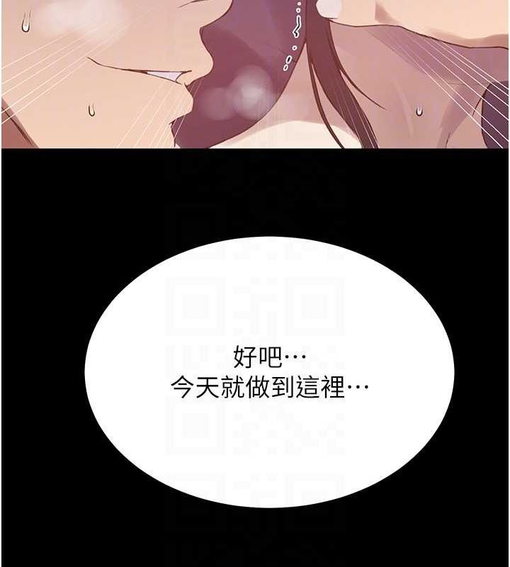 秘密教学第263話-趁大家都不在&hellip;