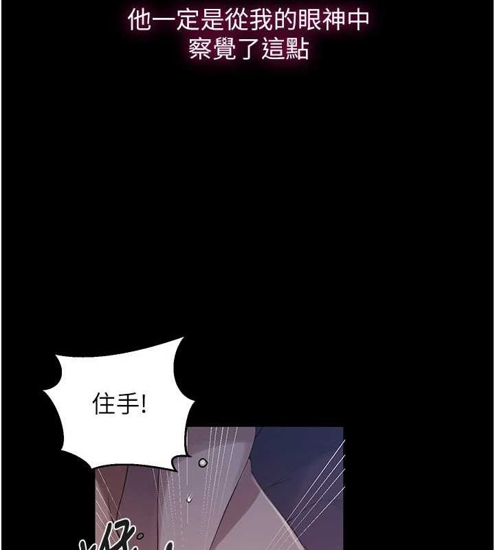 秘密教學第263話-趁大家都不在&hellip;