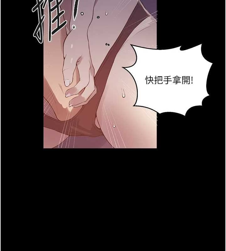 秘密教学第263話-趁大家都不在&hellip;
