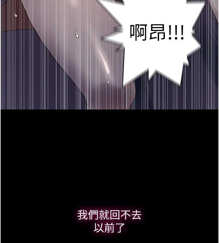 秘密教学第263話-趁大家都不在&hellip;