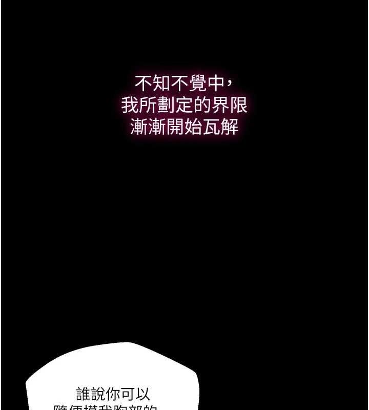 秘密教学第263話-趁大家都不在&hellip;