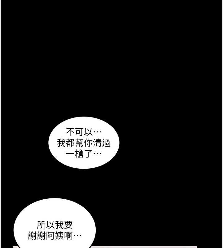 秘密教学第263話-趁大家都不在&hellip;