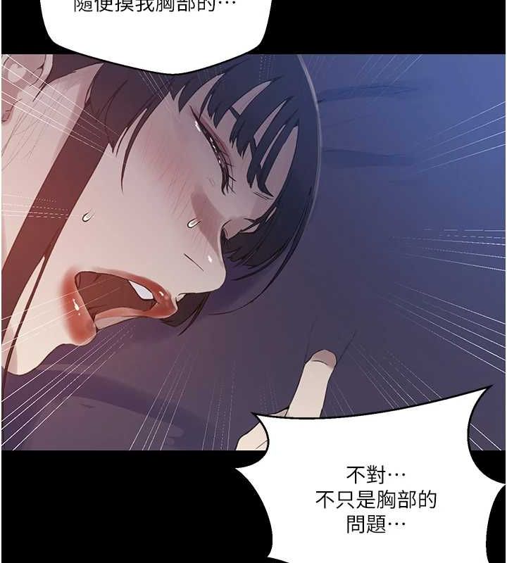 秘密教學第263話-趁大家都不在&hellip;