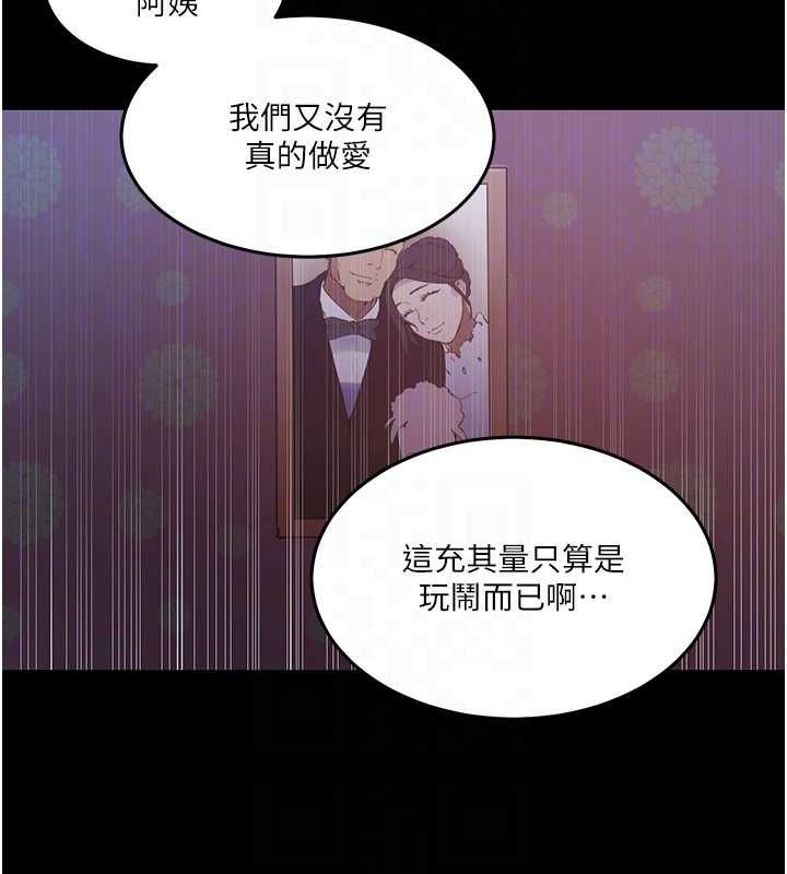 秘密教学第263話-趁大家都不在&hellip;