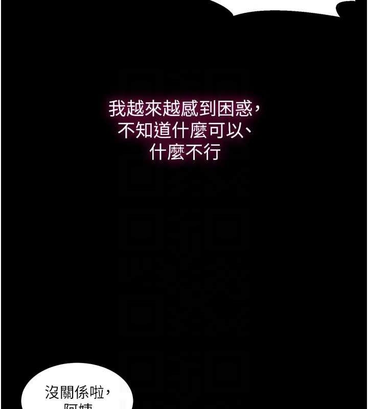 秘密教学第263話-趁大家都不在&hellip;