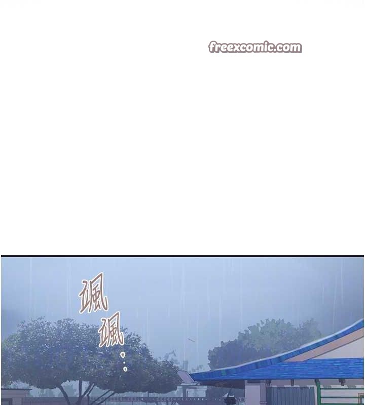 秘密教学第263話-趁大家都不在&hellip;