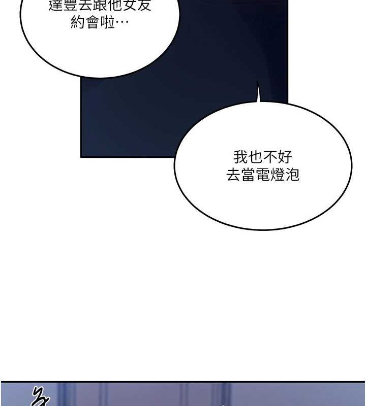 秘密教学第263話-趁大家都不在&hellip;