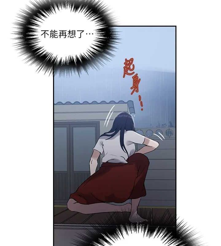 秘密教学第263話-趁大家都不在&hellip;