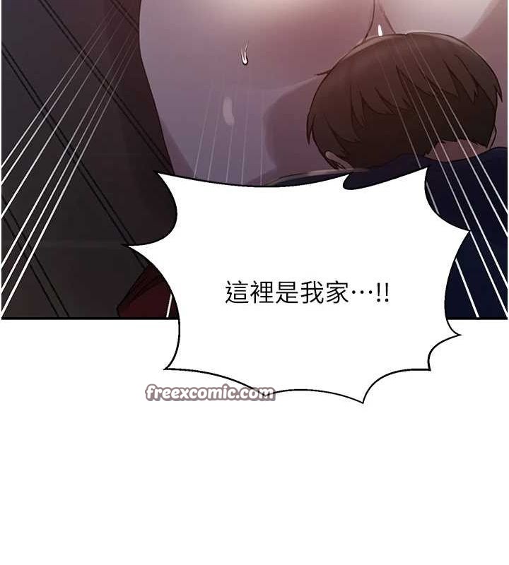 秘密教学第263話-趁大家都不在&hellip;