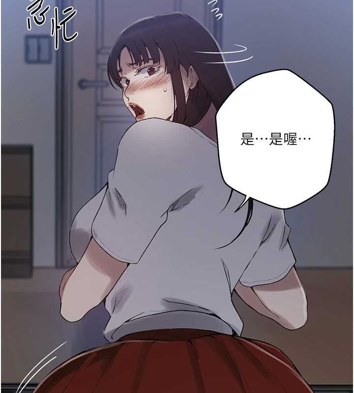 秘密教學第263話-趁大家都不在&hellip;