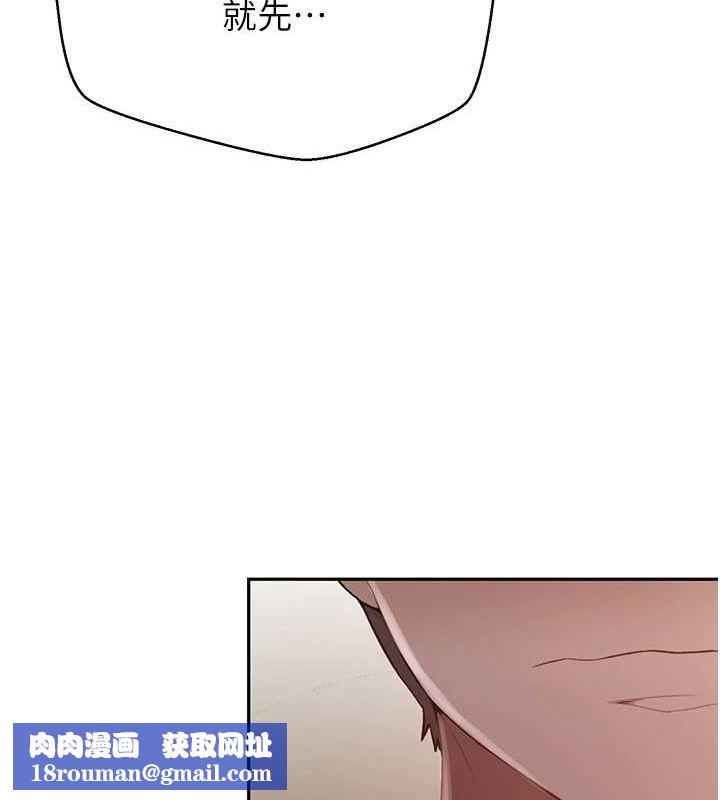 秘密教學第263話-趁大家都不在&hellip;