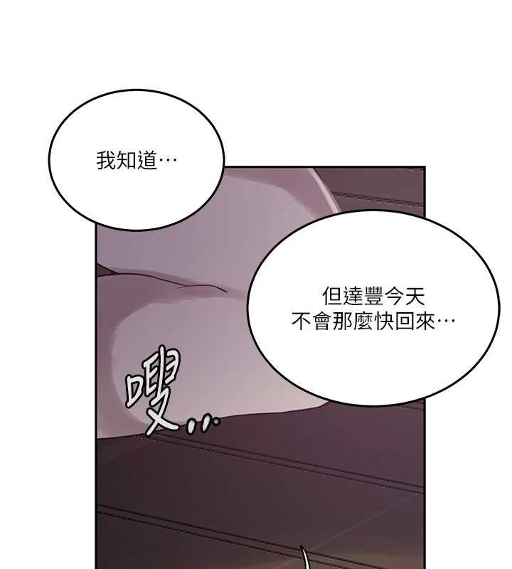 秘密教學第263話-趁大家都不在&hellip;