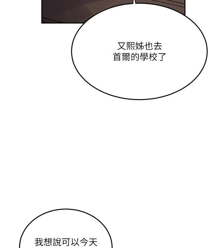 秘密教學第263話-趁大家都不在&hellip;