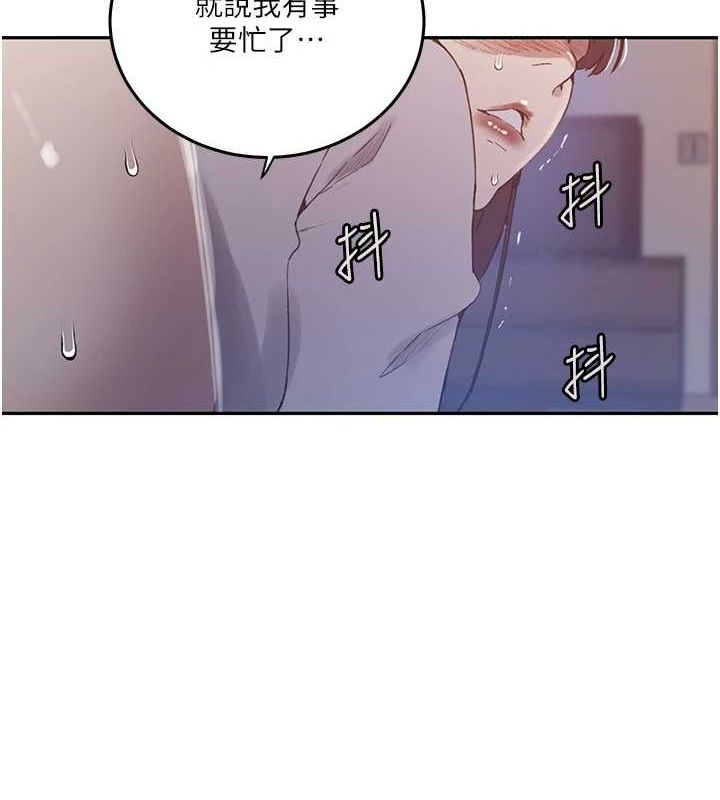 秘密教学第263話-趁大家都不在&hellip;