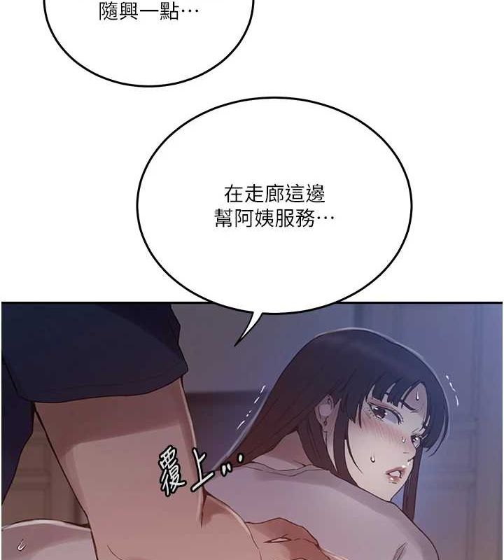 秘密教學第263話-趁大家都不在&hellip;