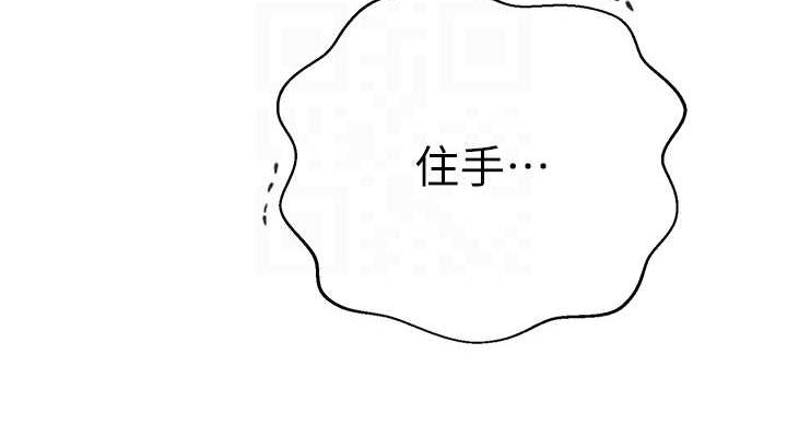 秘密教學第263話-趁大家都不在&hellip;