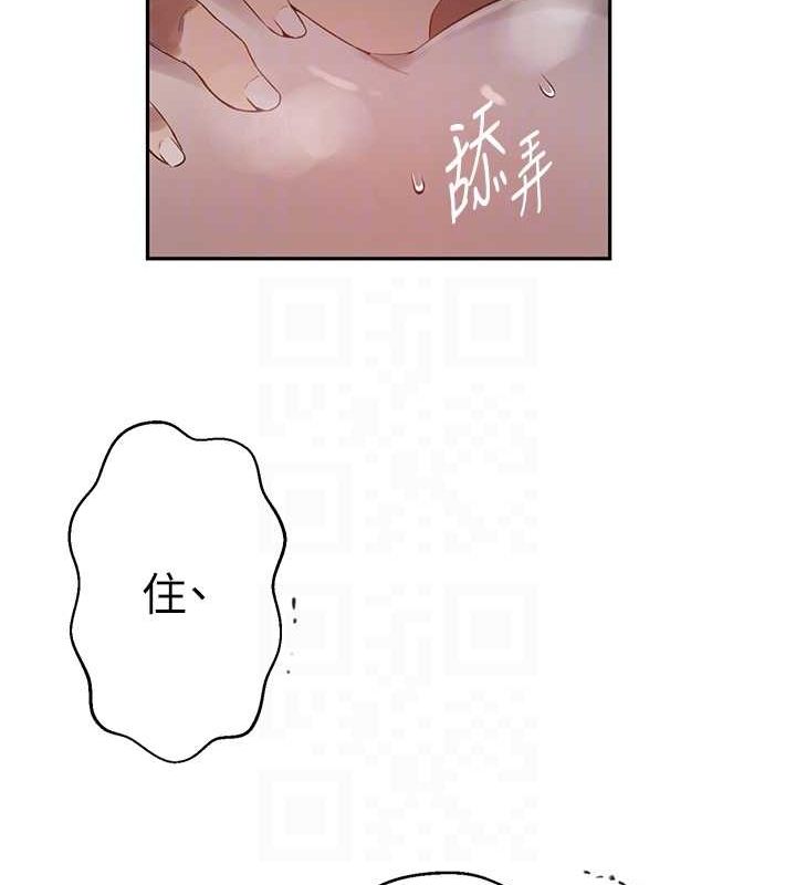 秘密教学第263話-趁大家都不在&hellip;