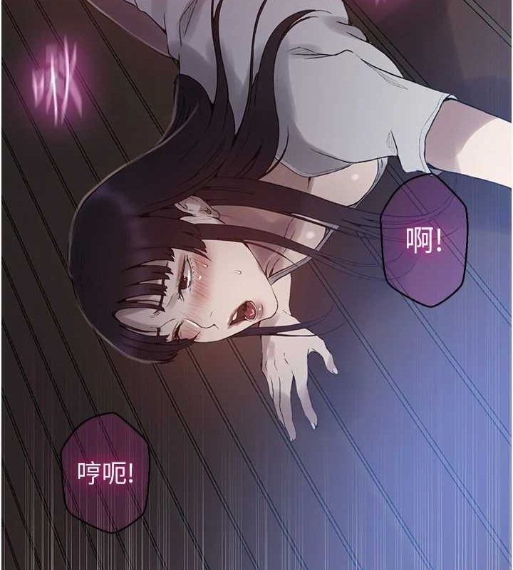 秘密教学第263話-趁大家都不在&hellip;