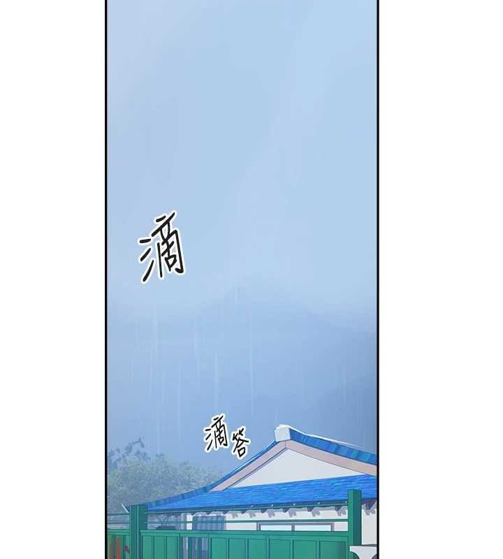 秘密教学第263話-趁大家都不在&hellip;