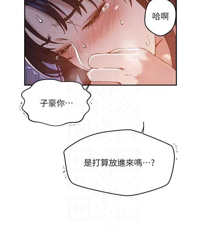 秘密教学第263話-趁大家都不在&hellip;