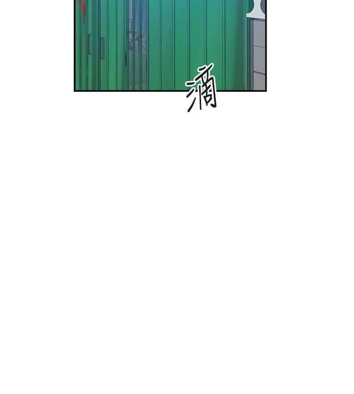 秘密教学第263話-趁大家都不在&hellip;