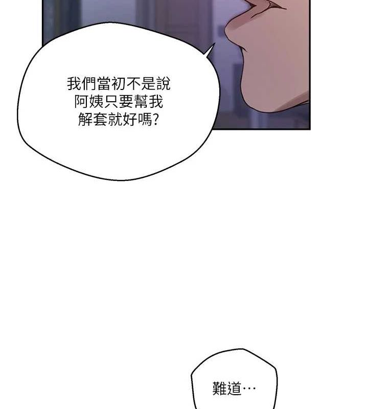 秘密教学第263話-趁大家都不在&hellip;