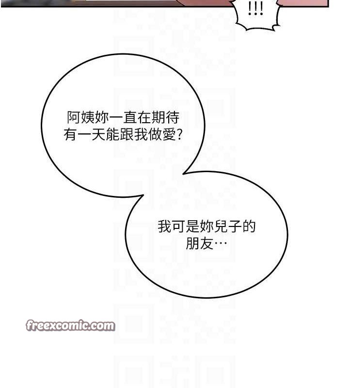 秘密教学第263話-趁大家都不在&hellip;