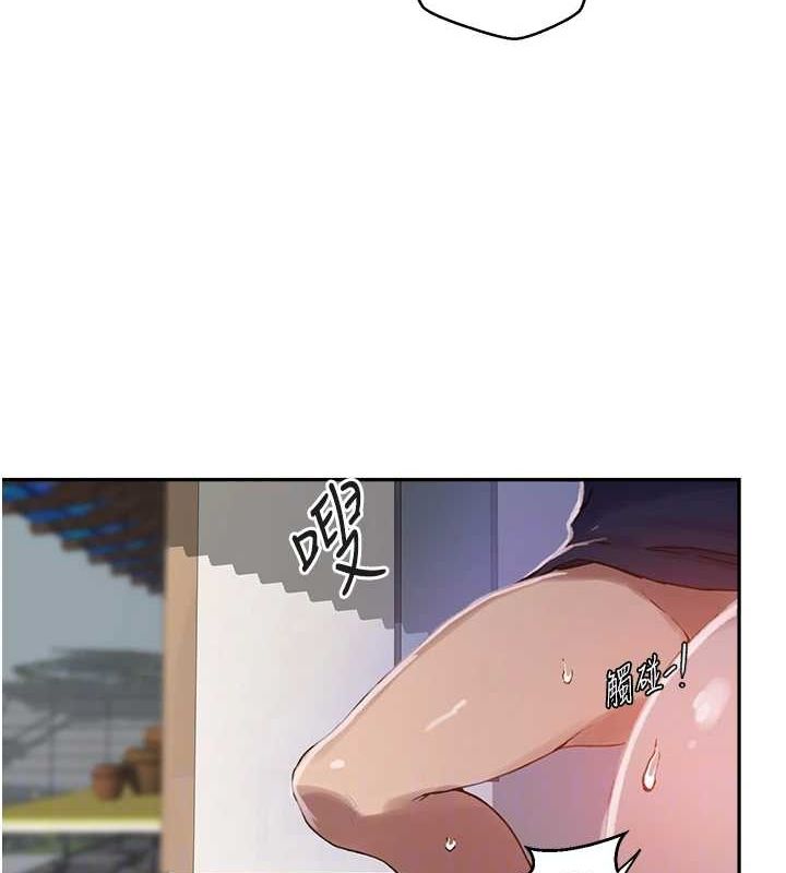 秘密教学第263話-趁大家都不在&hellip;