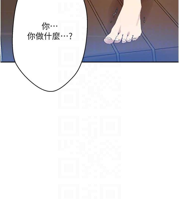秘密教學第263話-趁大家都不在&hellip;