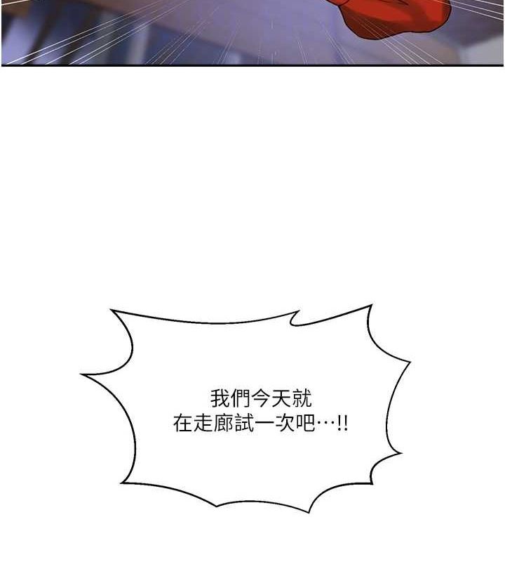 秘密教學第263話-趁大家都不在&hellip;