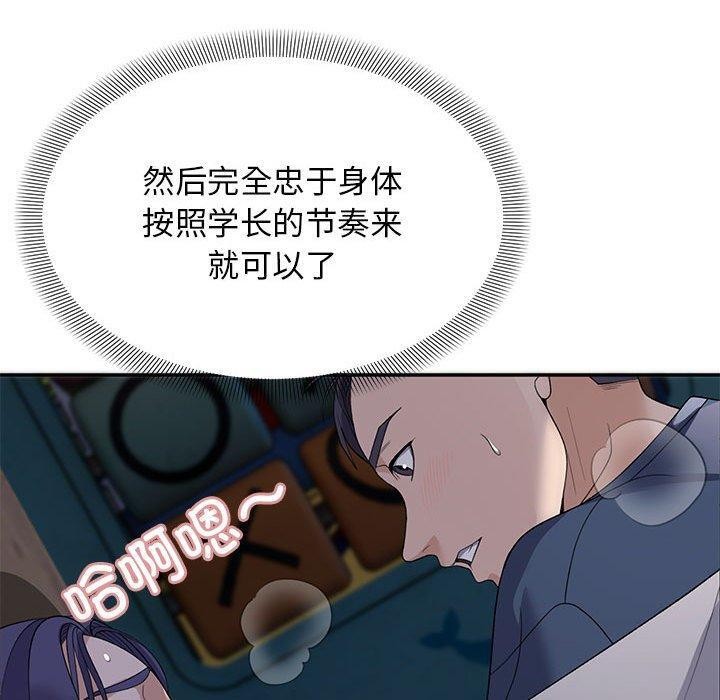 邻居跑路中第36話