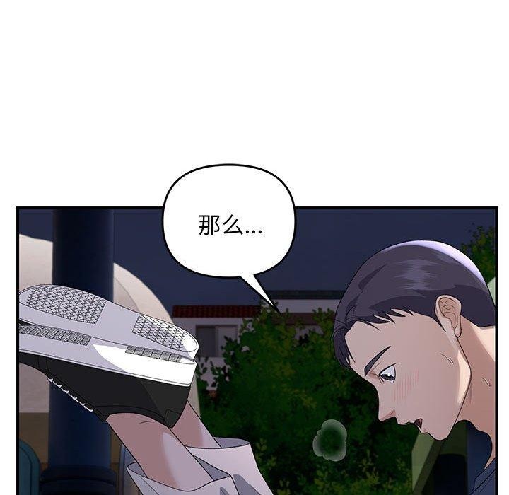 邻居跑路中第36話