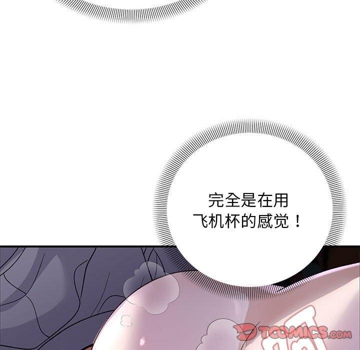 邻居跑路中第36話