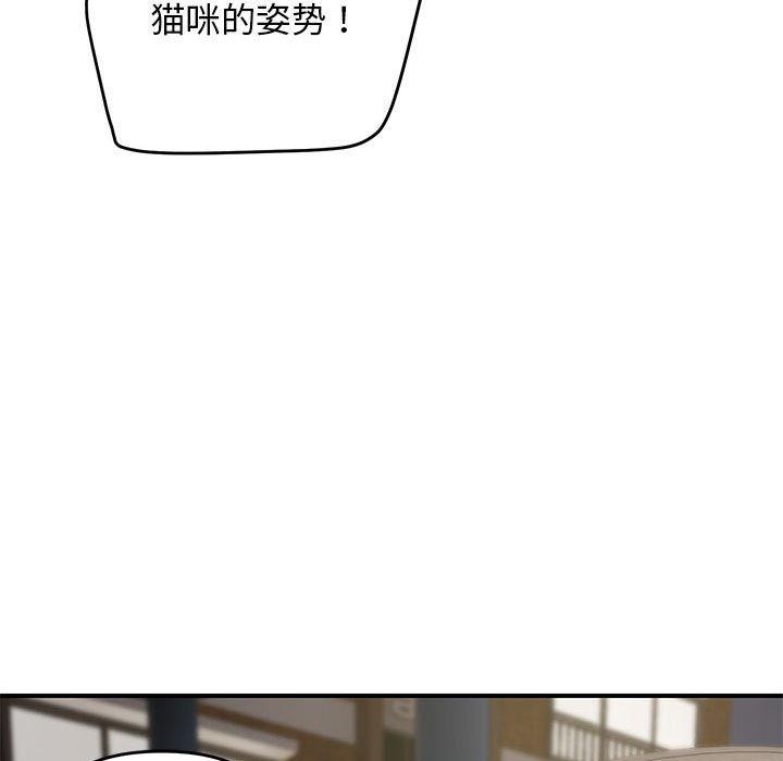 邻居跑路中第36話